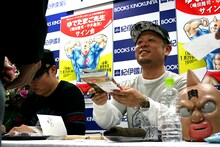 ファンと交流を行うゆでたまご。