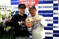 初サイン会を行ったゆでたまごのふたり。「キン肉マン」のマスクを中心に、左が作画担当の中井義則、右が原作担当の嶋田隆司。