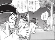 松本零士「ミーくんちゃん」より。(c)2010 松本零士/ BANDAI VISUAL