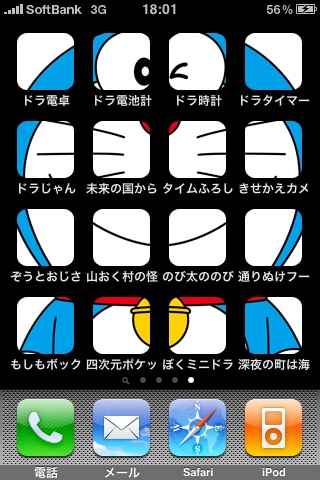 「ドラえもん」アプリケーション16個をiPhone画面上に並べた様子。