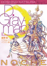 星野桂によるD.Gray-manイラスト集「NOCHE」。(c)星野桂／集英社