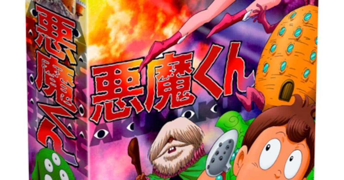 悪魔くん」のDVD-BOX発売、TVシリーズは初ソフト化 - コミックナタリー