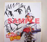 「クラブサンデー」でプレゼントしている田中モトユキのサイン。(C)田中モトユキ／小学館