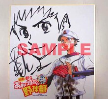 「クラブサンデー」でプレゼントしている田中モトユキのサイン。(C)田中モトユキ／小学館