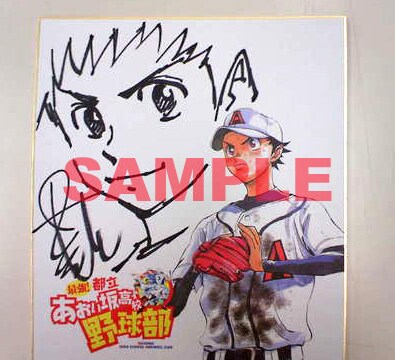 「クラブサンデー」でプレゼントしている田中モトユキのサイン。(C)田中モトユキ／小学館