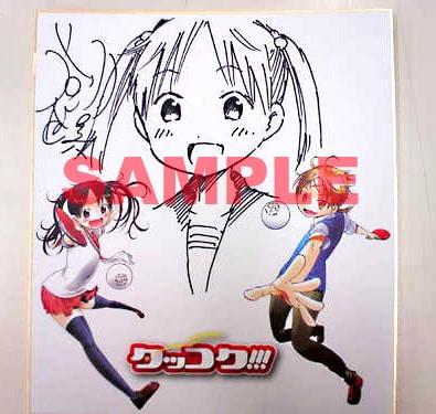 「クラブサンデー」でプレゼントしている福地翼サイン。(C)福地翼／小学館