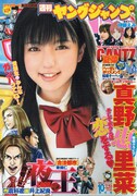 2月4日発売の週刊ヤングジャンプ10号（集英社）。