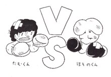 「Animation&Music『タムくん VS ほそのくん』」フライヤーは、タムくん描き下ろし。