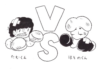 「Animation&Music『タムくん VS ほそのくん』」フライヤーは、タムくん描き下ろし。