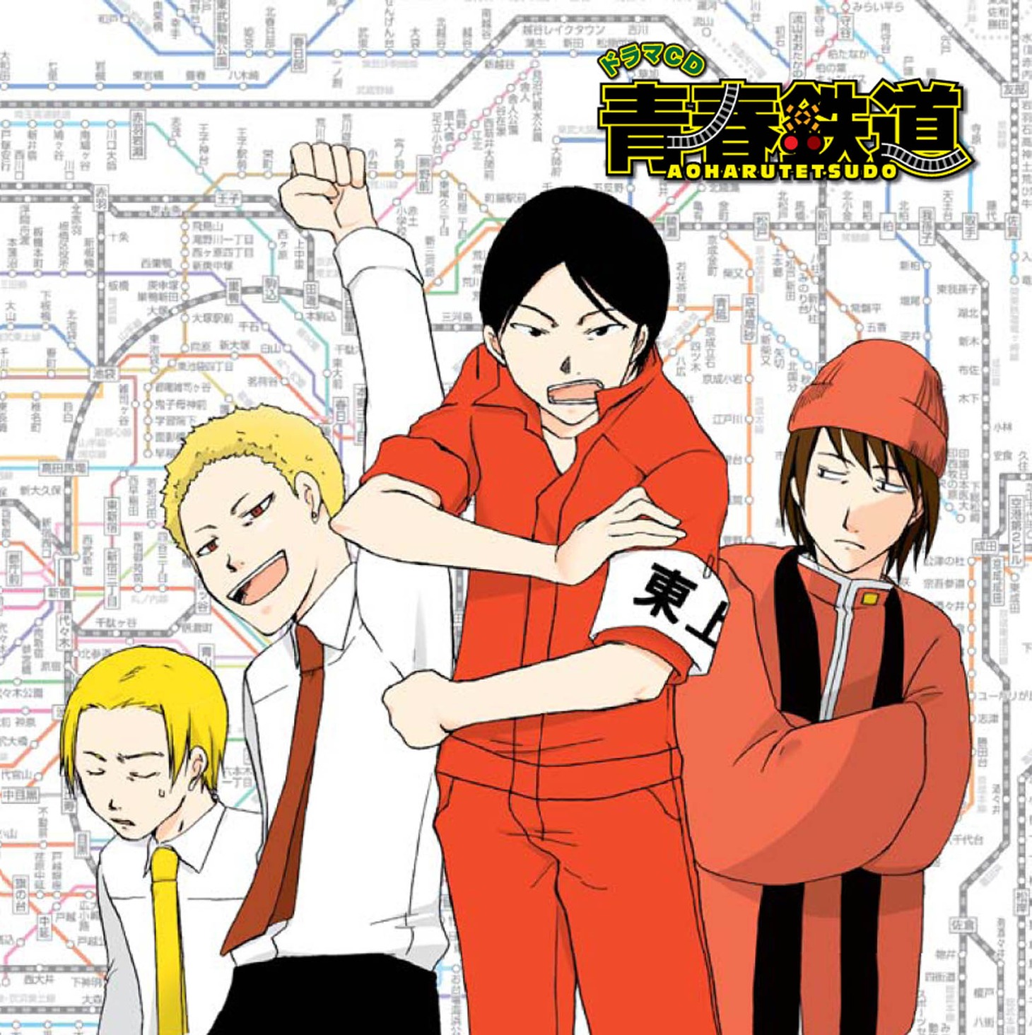 2月24日発売の「青春鉄道 ドラマCD」。(C)青春／メディアファクトリー