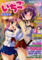 2月5日発売のチャンピオンREDいちご18号（秋田書店）。