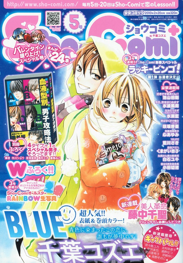 Sho-Comi5号。