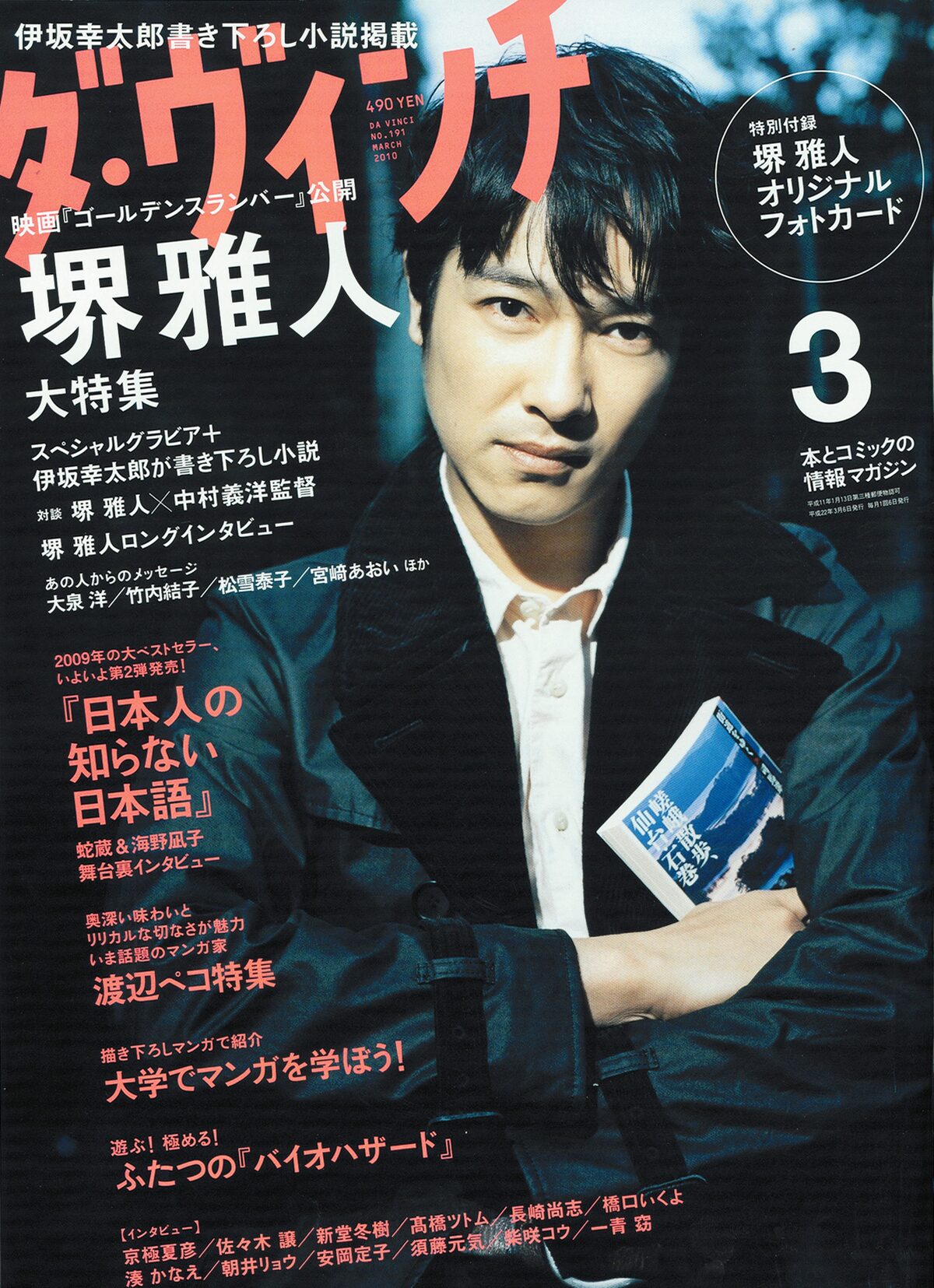ダ ヴィンチ3月号 渡辺ペコが自らの半生と作品を語る コミックナタリー ダ ヴィンチ3月号 渡辺ペコが自らの半生と作品を語る コミックナタリー