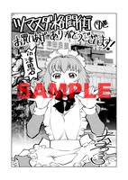 「ツマヌダ格闘街」7巻を津田沼駅エリアで購入するともらえる特典ペーパー。