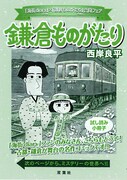 「海街diary3 陽のあたる坂道」に付録されている小冊子チラシ。