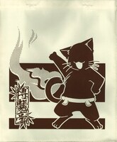 「博覧亭トートバッグ」の片面には五徳猫が描かれる。