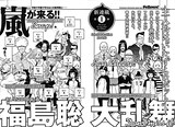 福島聡新連載次号予告カット。