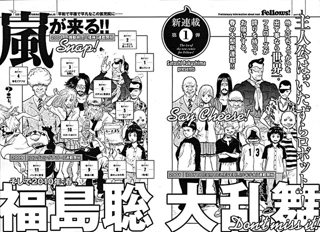 福島聡新連載次号予告カット。