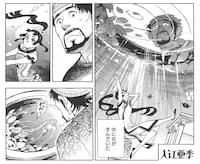 入江亜季「水中国の娘」より。