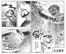 入江亜季「水中国の娘」より。