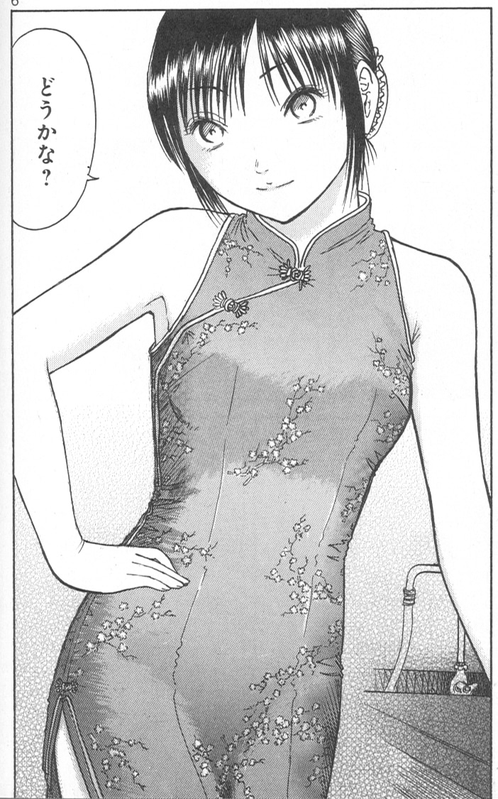 百名哲「ひみつのチャイナ」より。