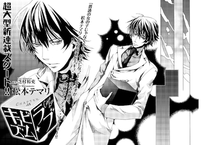 芝村裕吏原作、松本テマリ作画「キュビズム・ラブ」カット。(c)2010 Temari Matsumoto (c)2010 Yuri Shibamura/PUBLISHED BY ENTERBRAIN, INC.