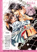 「CIELバージョン」裏表紙は、佳門サエコ「発情アニマル」。(C)佳門サエコ／角川書店