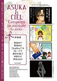 「ASUKAバージョン」第1弾、裏表紙は倖野すず「極嬢★飴色デイズ」。(C)Suzu KOUNO 2010