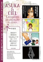 「ASUKAバージョン」第1弾、裏表紙は倖野すず「極嬢★飴色デイズ」。(C)Suzu KOUNO 2010