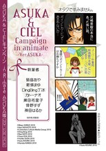「ASUKAバージョン」第1弾、裏表紙は倖野すず「極嬢★飴色デイズ」。(C)Suzu KOUNO 2010