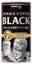 「ポッカコーヒーブラック 北斗の缶」。(C)武論尊・原哲夫/NSP　1983　版権許諾証GA-200
