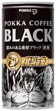 「ポッカコーヒーブラック 北斗の缶」。(C)武論尊・原哲夫/NSP　1983　版権許諾証GA-200