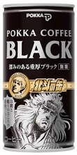 「ポッカコーヒーブラック 北斗の缶」。(C)武論尊・原哲夫/NSP　1983　版権許諾証GA-200