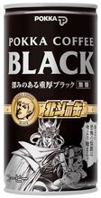 「ポッカコーヒーブラック 北斗の缶」。(C)武論尊・原哲夫/NSP　1983　版権許諾証GA-200