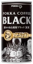ジャギの名台詞「オレの名前を言ってみろ!!」をプリントした「ポッカコーヒーブラック 北斗の缶」。(C)武論尊・原哲夫/NSP　1983　版権許諾証GA-200