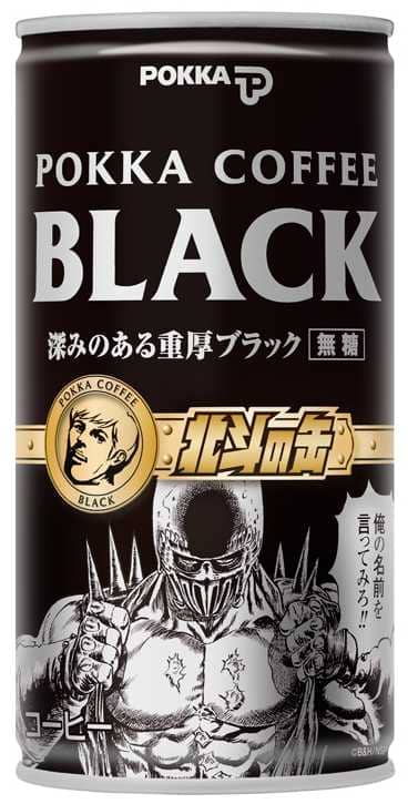 ポッカコーヒーの期間限定バージョン「北斗の缶」発売 - コミックナタリー