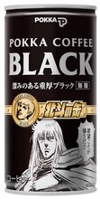 「ポッカコーヒーブラック 北斗の缶」。(C)武論尊・原哲夫/NSP　1983　版権許諾証GA-200