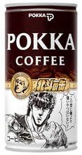 「ポッカコーヒーオリジナル 北斗の缶」。(C)武論尊・原哲夫/NSP　1983　版権許諾証GA-200
