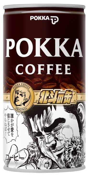 「ポッカコーヒーオリジナル 北斗の缶」。(C)武論尊・原哲夫/NSP　1983　版権許諾証GA-200