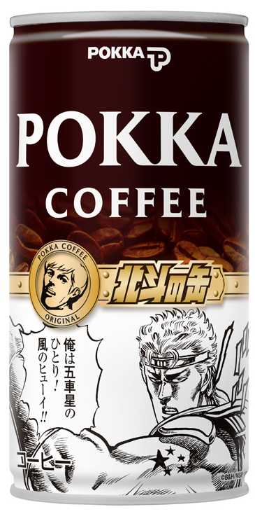 「ポッカコーヒーオリジナル 北斗の缶」。(C)武論尊・原哲夫/NSP　1983　版権許諾証GA-200