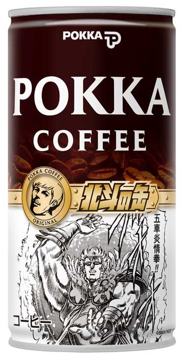「ポッカコーヒーオリジナル 北斗の缶」。(C)武論尊・原哲夫/NSP　1983　版権許諾証GA-200