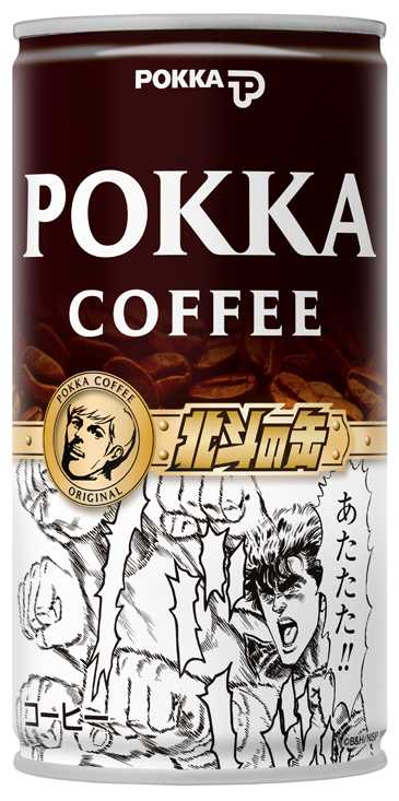 「ポッカコーヒーオリジナル 北斗の缶」。(C)武論尊・原哲夫/NSP　1983　版権許諾証GA-200