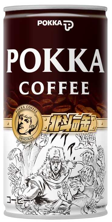 「ポッカコーヒーオリジナル 北斗の缶」。(C)武論尊・原哲夫/NSP　1983　版権許諾証GA-200