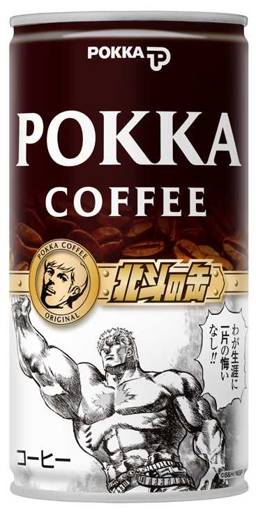 「ポッカコーヒーオリジナル 北斗の缶」。(C)武論尊・原哲夫/NSP　1983　版権許諾証GA-200