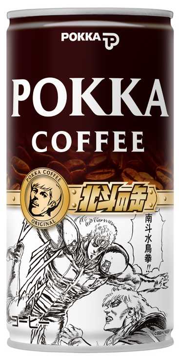 「ポッカコーヒーオリジナル 北斗の缶」。(C)武論尊・原哲夫/NSP　1983　版権許諾証GA-200