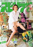 「侍アフロ田中（仮）」の予告が掲載された週刊ビッグコミックスピリッツ11号。