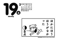 「よつばとひめくり2010」より。(c)KIYOHIKO AZUMA/YOTUBA SUTAZIO