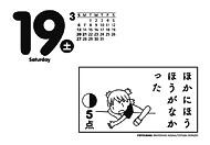 「よつばとひめくり2010」より。(c)KIYOHIKO AZUMA/YOTUBA SUTAZIO
