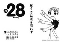 「よつばとひめくり2010」より。(c)KIYOHIKO AZUMA/YOTUBA SUTAZIO