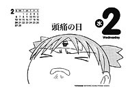 「よつばとひめくり2010」より。(c)KIYOHIKO AZUMA/YOTUBA SUTAZIO
